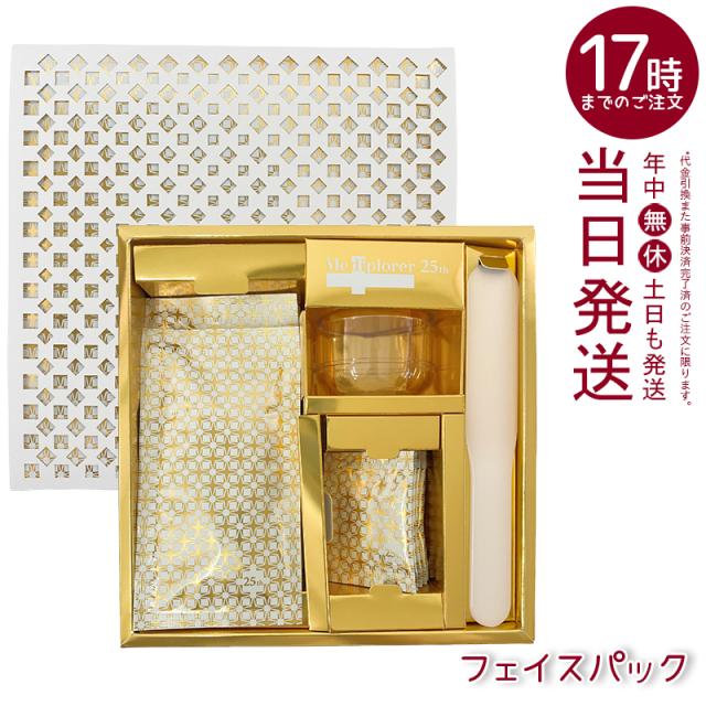 メディプローラー CO2ジェルマスク 25thアニバーサリーキット（7回分）Mediplorer