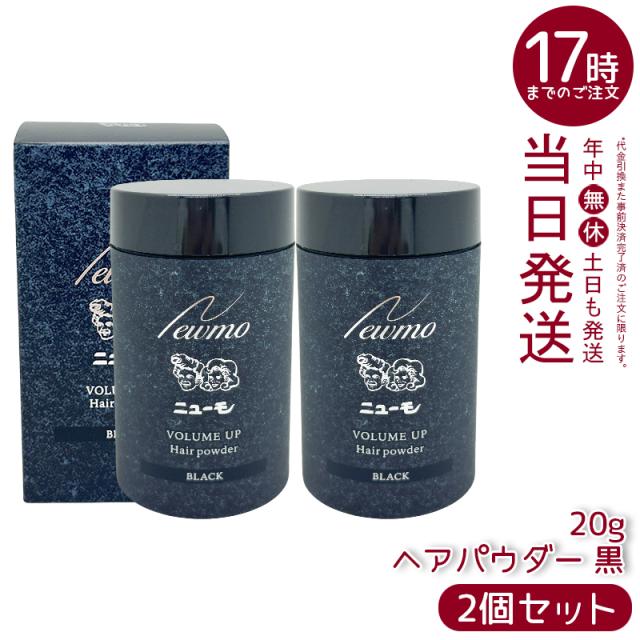 ニューモ育毛剤  ２本 新品ニューモ薬用育毛剤75ml 2本 スカルプシャンプー280ml 2本