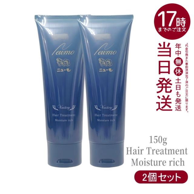 アナロア アミノヒトカンプレミアム トリートメントモイスト 800ml