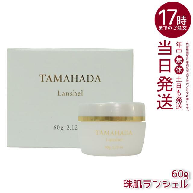 珠肌 ランシェル sognando（ソニャンド）公式サイト｜珠肌シシオール