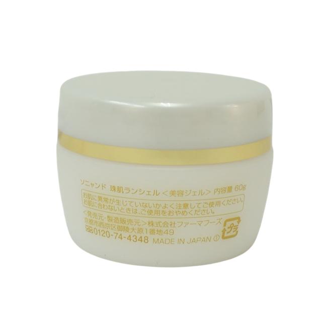 ソニャンド 珠肌 ランシェル 60g ファーマフーズ 卵殻膜