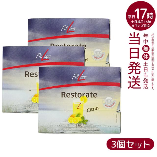 【3個セット】PMインターナショナル フィットライン レストレイト 201g(6.7g×30袋）補充 fitline ドイツ サプリメント ミネラル カルシウム 亜鉛 鉄