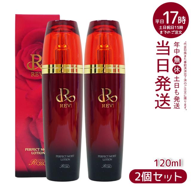 Curél 敏感肌用化粧水2番 24個入り 新製品 【11/1限定