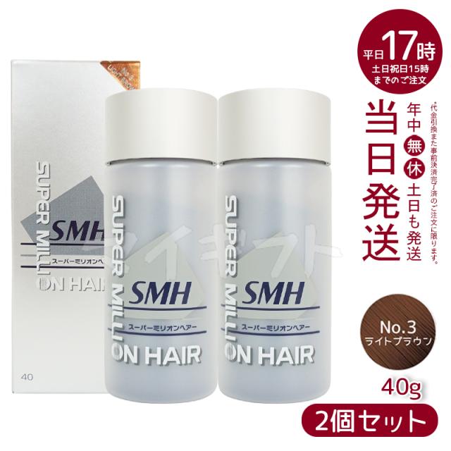 ルアン 3個セット スーパーミリオンヘアー 40g No.3 ライトブラウン ルアン 3個セット スーパーミリオンヘアー 40g No.3 ライトブラウン