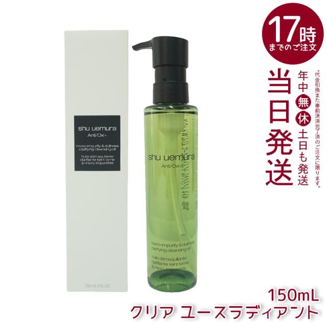2個セット】シュウウエムラ クレンジングオイル ブラック shu uemura