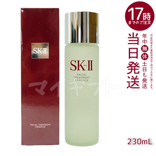 選べる 24年製造 国内正規品】SK2 SK-II sk2 フェイシャル 