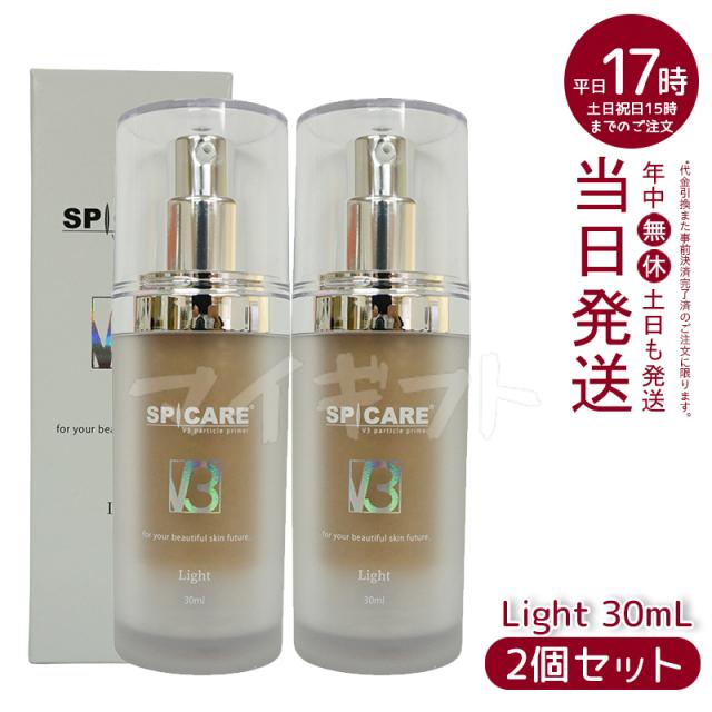 {2個セット}スピケアV3パーティクルプライマーLightライト30mlSPICARE化粧下地保湿韓国コスメ送料無料
