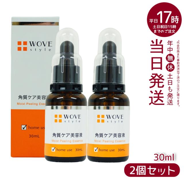 【2個セット】ウォブスタイル WOVE style モイストピール 30ml 角質ケア美容液 毛穴 ニキビ 正規品の通販は