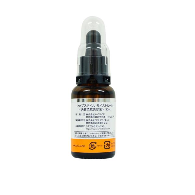 【3個セット】ウォブスタイル WOVE style モイストピール 30ml 角質ケア美容液 毛穴 ニキビ 正規品 母の日ギフト ギフト_1