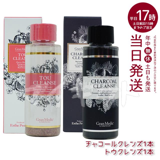 エステプロラボ チャコールクレンズ 36g + トウクレンズ38g セット 正規品 父の日ギフト ギフト