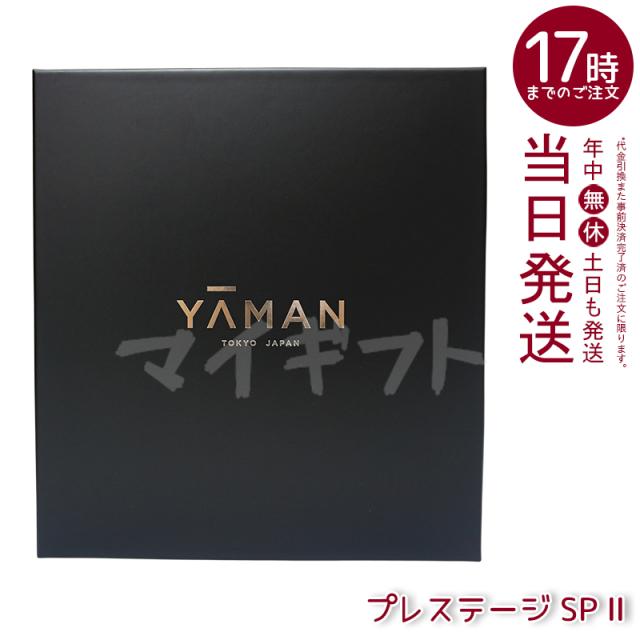 ヤーマン YA-MAN  YJFM25B フォトプラス プレステージ SP III m24v