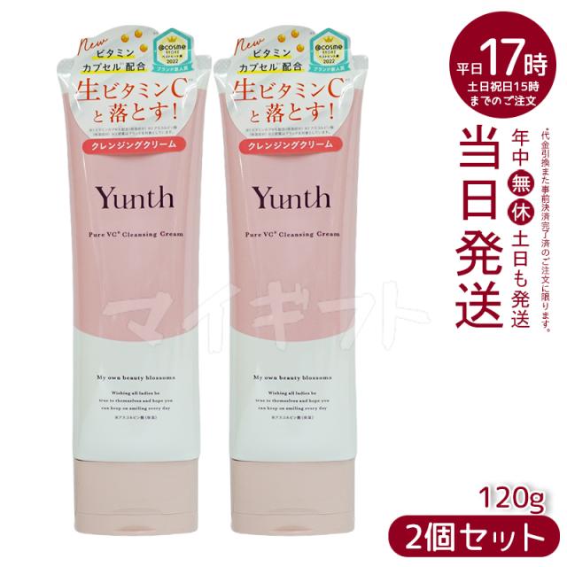 【2本セット】Yunth ユンス 生VCクレンジングクリーム 120g (クレンジング/メイク落とし/コスメ/スキンケア/毛穴/化粧品/美容)の通販は 5,370円