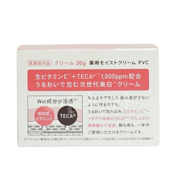 【2個セット】Yunth ユンス 生VC クリーム 30g 保湿クリーム 美容クリーム ビタミンＣ 毛穴 医薬部外品 生VC クリーム アルコールフリー 無香料 TECA 美容 スキンケア 送料無料【医薬部外品】 (フェイスクリーム/コスメ/スキンケア/毛穴/化粧品/美容) 母の日ギフト ギフト_2