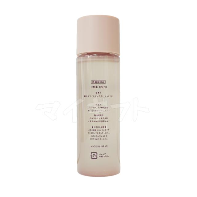 Yunth ユンス 化粧水 120mL ビタミンC 角質 毛穴 乾燥肌 敏感肌 保湿 