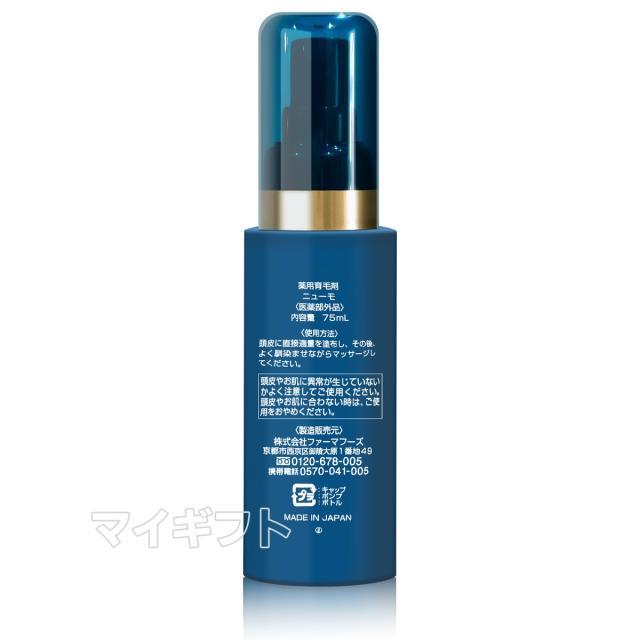 3個セット】ニューモ 75ml 育毛剤 男女兼用 スカルプケア 育毛剤