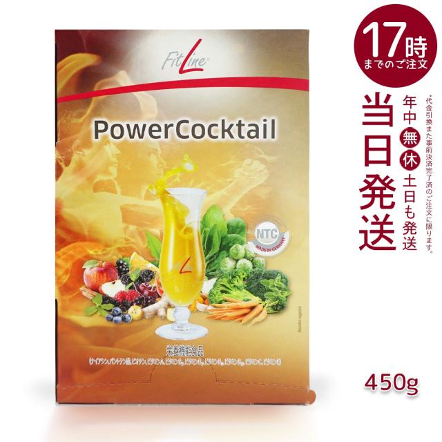 PM-International PMインターナショナル フィットライン パワーカクテル ドイツ栄養機能食品 母の日ギフト ギフト