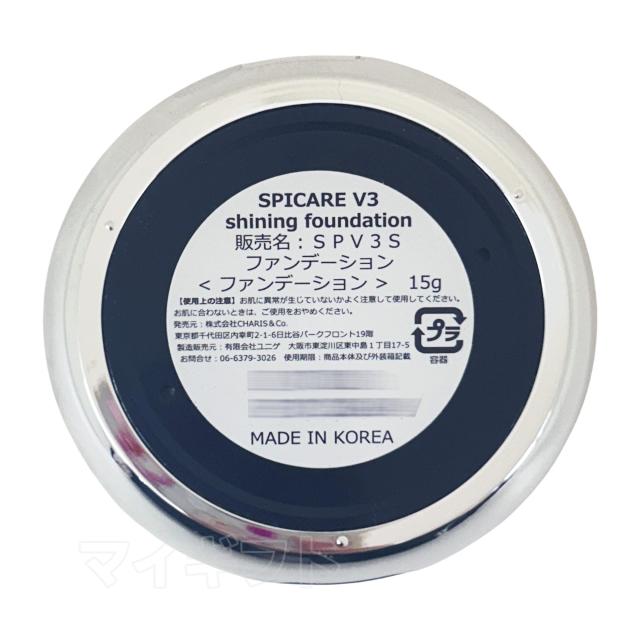 【2個セット 正規品】スピケア V3 ファンデ V3シャイニング ファンデーション ス 15ｇ SPF. 37+++ 天然針水光注射ファンデーション SPCARE エキサイティングファンデーション イノスピキュール クッションファンデー 母の日_4