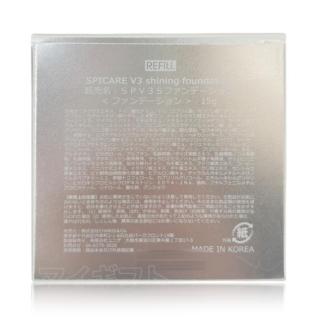 【2個セット】スピケア V3 ファンデ V3シャイニング ファンデーションレフィル 15g 詰め替え SPF. 37+++ 天然針水光注射ファンデーション SPCARE エキサイティングファンデーション イノスピキュール リキッドファンデーション クッションファンデーション 母の日_2