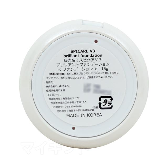 2個セット【正規品LOT番号付本体】スピケアV3ブリリアントファンデーション15gSPICARE韓国コスメ 母の日_4