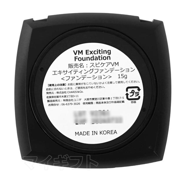【2個】SPICARE VM ファンデーション【メンズ向け】スピケア VM エキサイティングファンデーション１５ｇSPF.37+++下地不要 天然針水光注射 ファンデーション 母の日_4