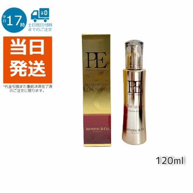 22,126円A\u0026C BEAUTE Dr. Arrivoセラム 120ml