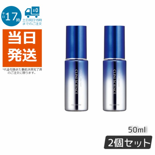 エピステーム ホワイトフォトレーザー 50ml white photo laser 美白