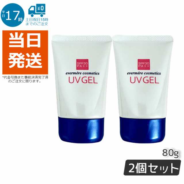 2個セット】エバメール エバメール UVゲル 日焼け止め SPF30 PA++ 80g