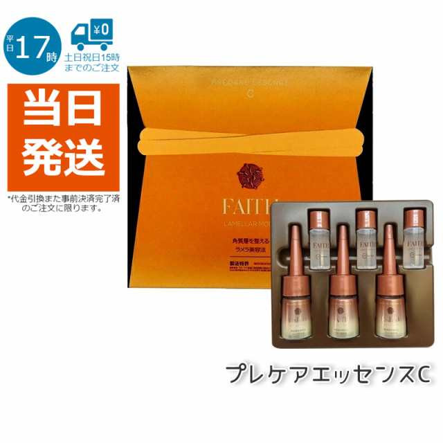 フェース ラメラモード プレケアエッセンス C(1剤 エッセンス×1本、2剤