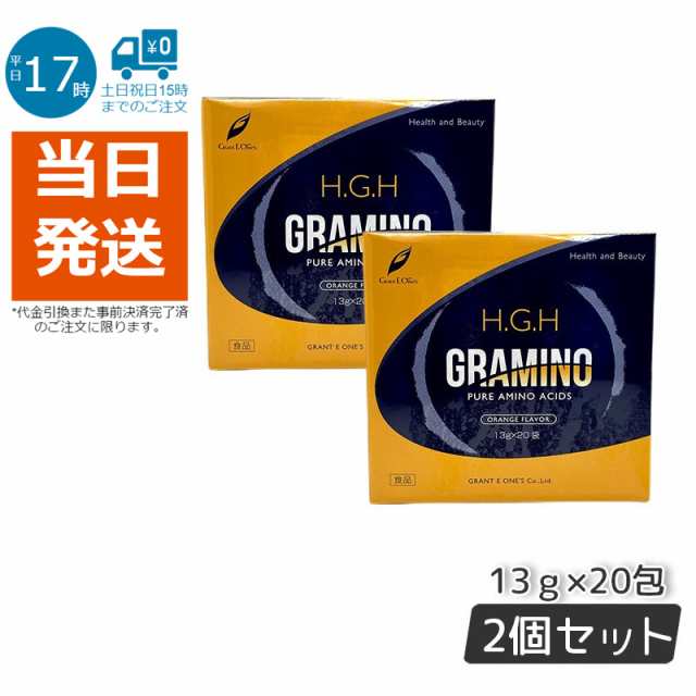 GRAMINO (エイチ・ジー・エイチ・グラミノ)アミノ酸 トイーワンズ 13ｇ