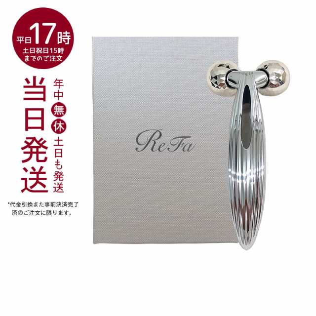 新作新作登場リファカラットフェイス ReFa CARAT FACE フェイスローラー/小物