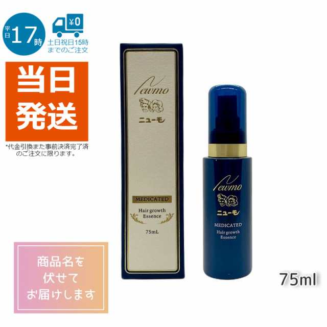 ニューモ 育毛剤 75ml 医薬部外品 育毛 男女兼用 スカルプケア タマゴ基地 ファーマフーズ 育毛 ふけ かゆみ 定形外郵便｜au PAY  マーケット