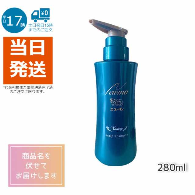 高評価！ vactory ニューモ シャンプー 10本 : (280ml) シャンプー