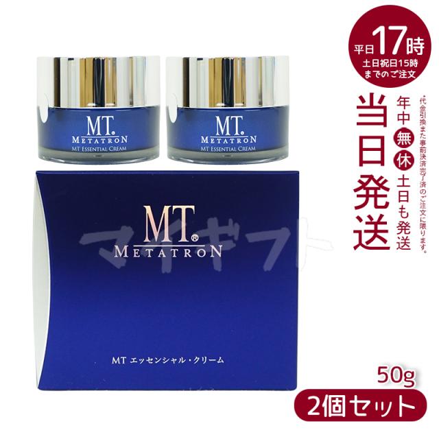 【国内正規品 リニューアル】MT メタトロン化粧品 エッセンシャル クリーム 50g 2個セット メタトロン化粧品 保湿クリーム 目元使用可能 送料無料の通販は 12,880円