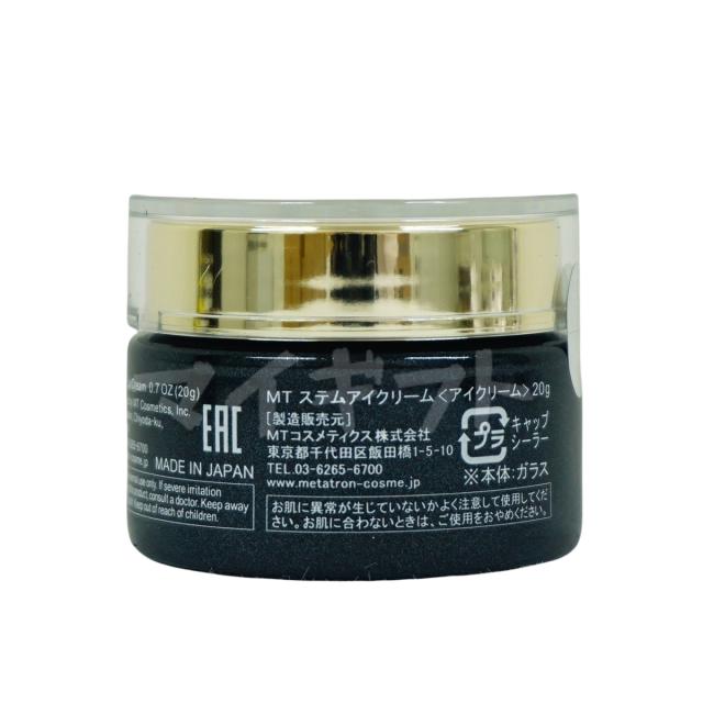 MT ステムアイクリーム