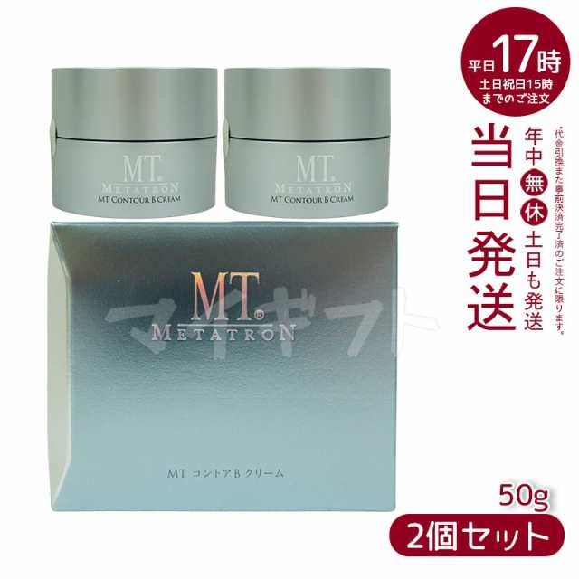【2個セット】MTメタトロンMTコントアBクリーム保湿クリーム50g保湿力乾燥肌敏感肌センシティブライン大人肌保水成分セラミド配合パンテノールエステの通販は