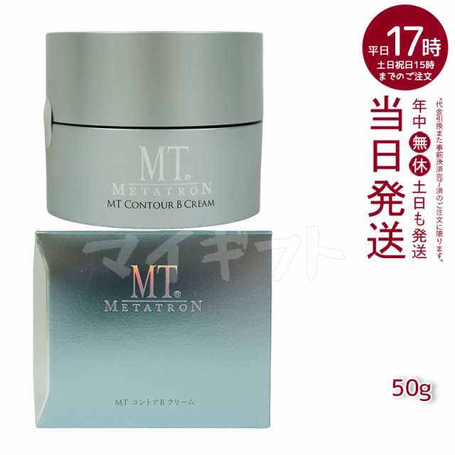 MT コントアB クリーム 50g 高保湿クリーム 乾燥肌 肌荒れ 目元使用可能 正規品の通販は