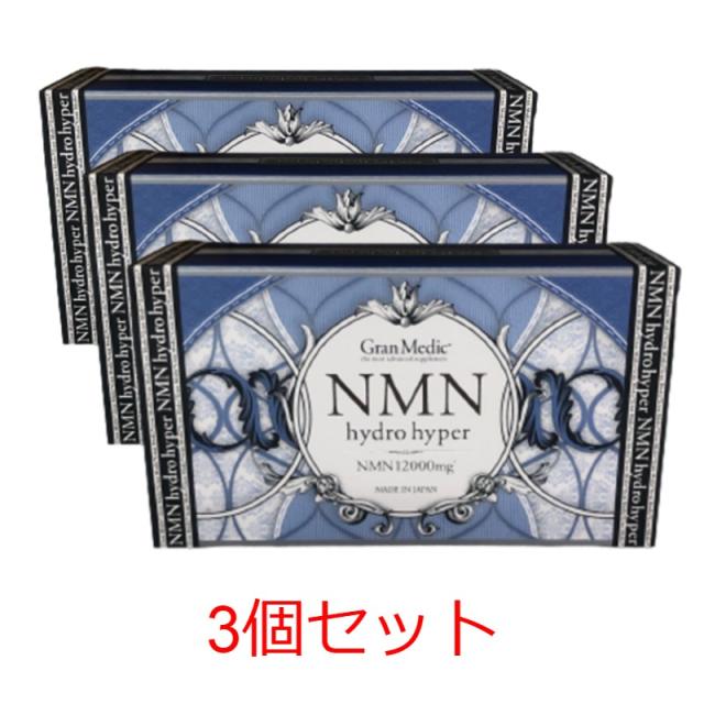 3個セット】エステプロラボグランメディックシリーズNMNハイドロ