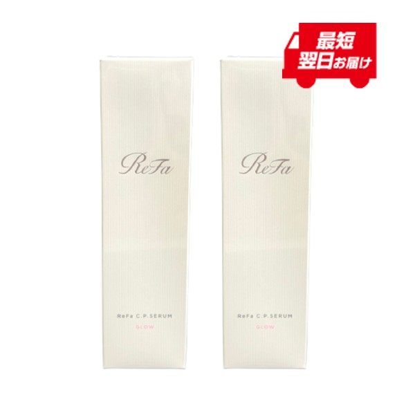 【2個セット】MTG リファ C.P. セラム グロウ 50mlReFa CP SERUM GLOW MTG コラーゲンペプチド 美容液 ハリ 弾力 キメ 純密肌 父の日ギフト ギフト