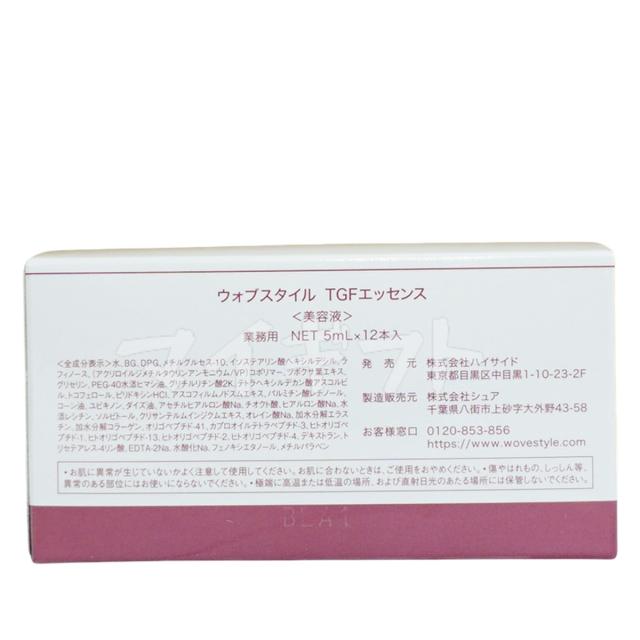 ウォブスタイル TGFエッセンス 5mL×12本 WOVE style エイジングケア