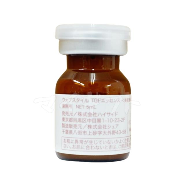 ウォブスタイル TGFエッセンス 5mL×12本 WOVE style エイジングケア