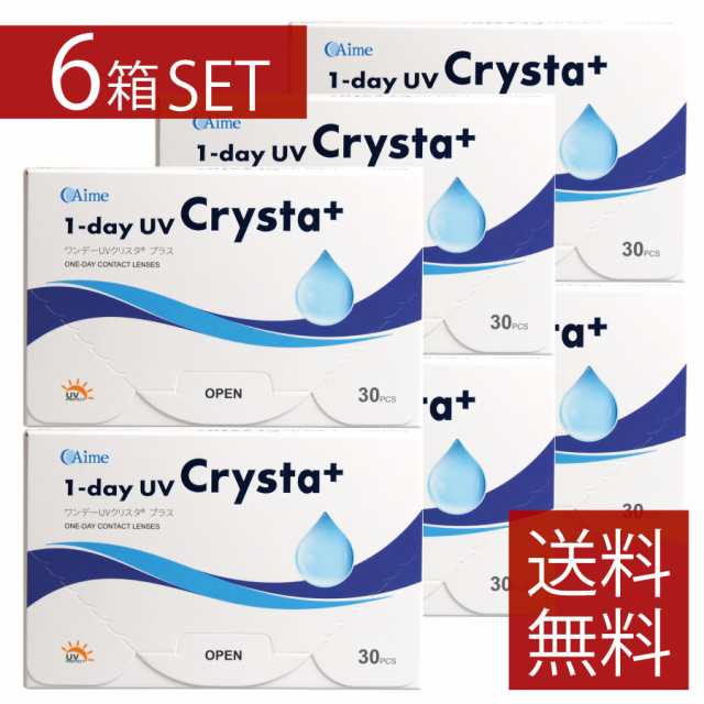 コンタクト ワンデーＵＶクリスタプラス　30枚入×6箱 送料無料 アイミー 1day UV Crysta plus UVカット 1日使い捨て　ソフトレンズ