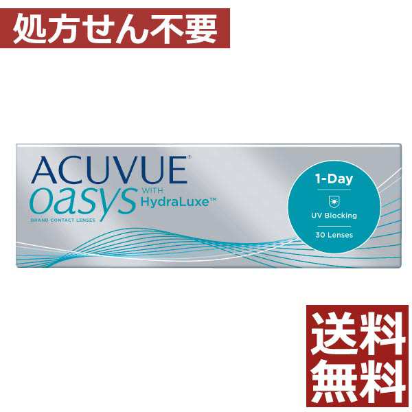 ワンデーアキュビューオアシス 90枚パック 2箱セット(30枚入x6箱) 両眼