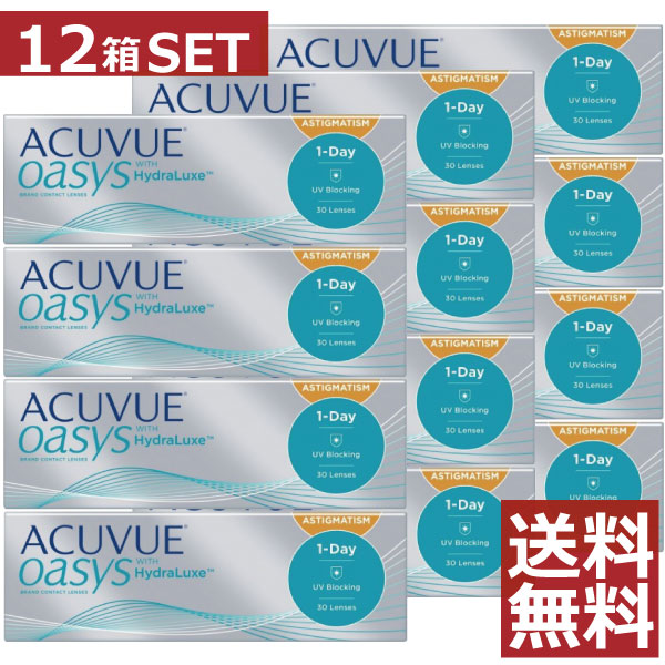 コンタクト ワンデーアキュビューオアシス乱視用×12箱　【astigmatism】【トーリック】【ジョンソン＆ジョンソン】