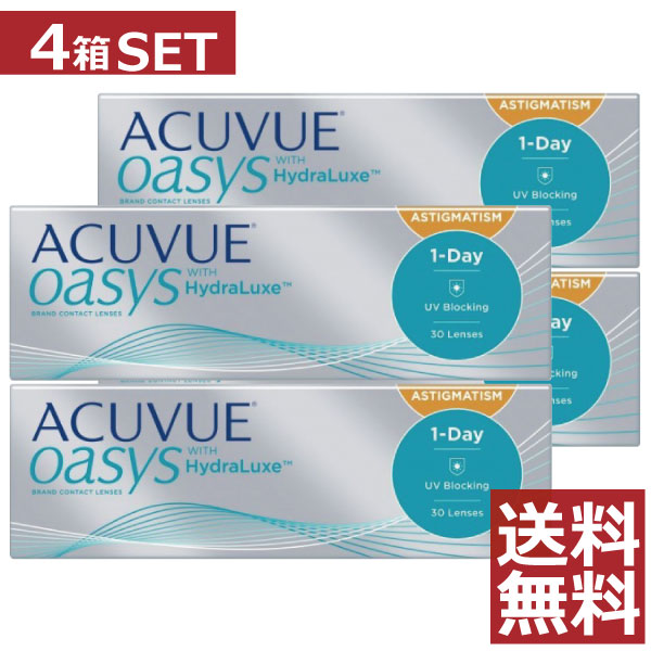 コンタクト ワンデーアキュビューオアシス乱視用×4箱　【astigmatism】【トーリック】【ジョンソン＆ジョンソン】