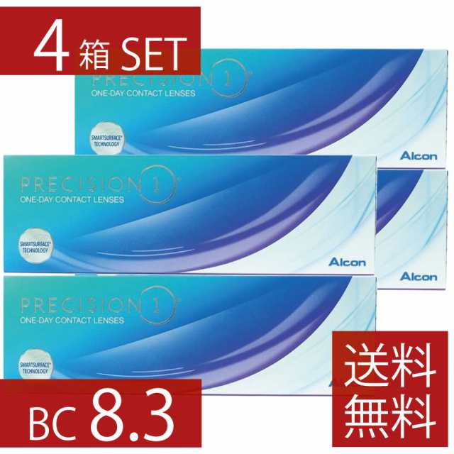 コンタクト プレシジョンワン 30枚入 ×４箱 BC8.3 アルコン Alcon 送料無料 1日使い捨て ワンデー 1day PRECISION1 【処方箋必須】の通販は