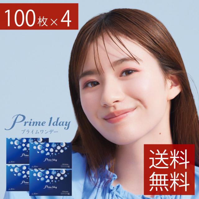コンタクトレンズ プライムワンデー Prime1day【100枚入】×4箱　【アイレ】の通販は