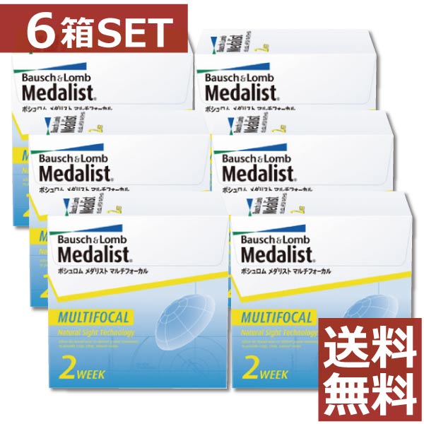 コンタクトレンズ　メダリストマルチフォーカル×6箱【遠近両用】【ボシュロム】 1箱6枚入 2週間交換 2ウィーク 2WEEK