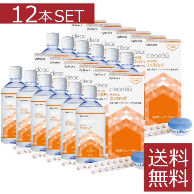 オフテクス クリアデュー ハイドロ ワンステップ〈28日分〉360ml 28錠 12本 ケア用品 （旧商品名 クリアデューファーストケア )［国内正規品]