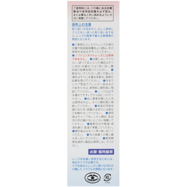 コンタクト 洗浄液 トータルワンプラス(120ml)×12本　ハード　アイミー　ニチコン　Ｏ2【ハード】【O2】【送料無料】_3