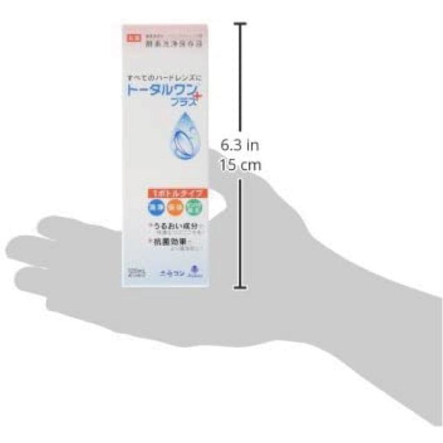 コンタクト 洗浄液 トータルワンプラス(120ml)×12本　ハード　アイミー　ニチコン　Ｏ2【ハード】【O2】【送料無料】_4